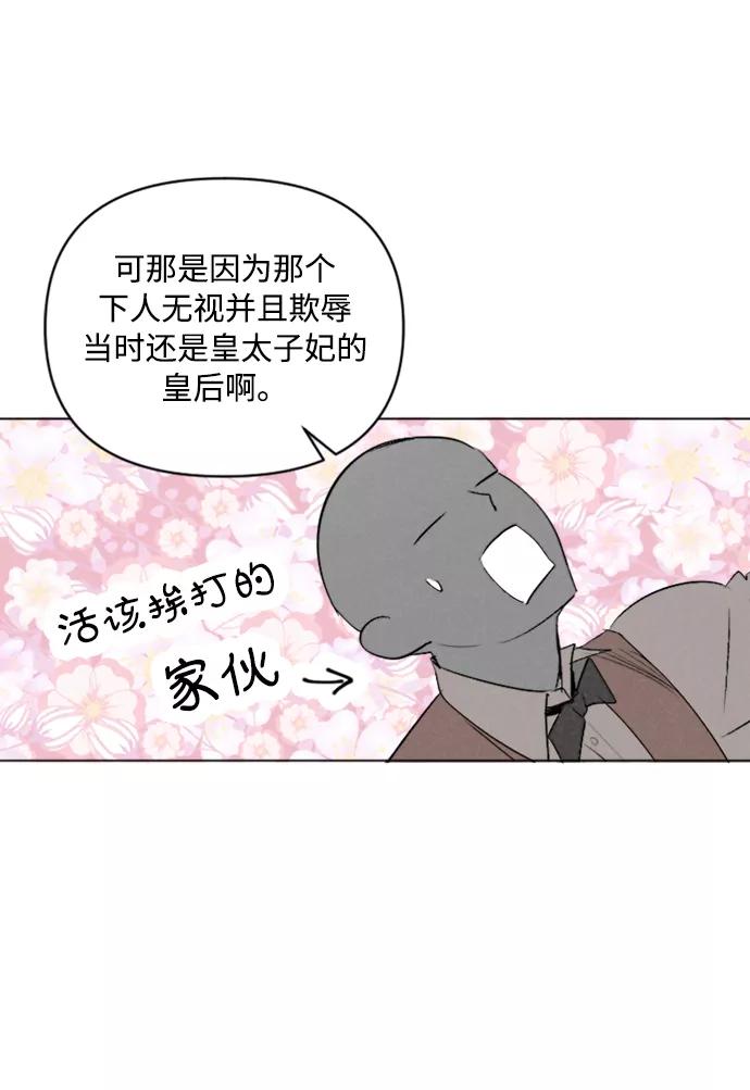 《完结后捡了个男二》第2话 第6页