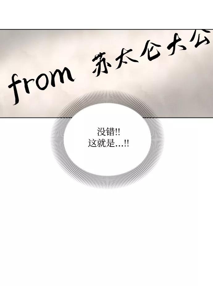 《完结后捡了个男二》第2话 第47页