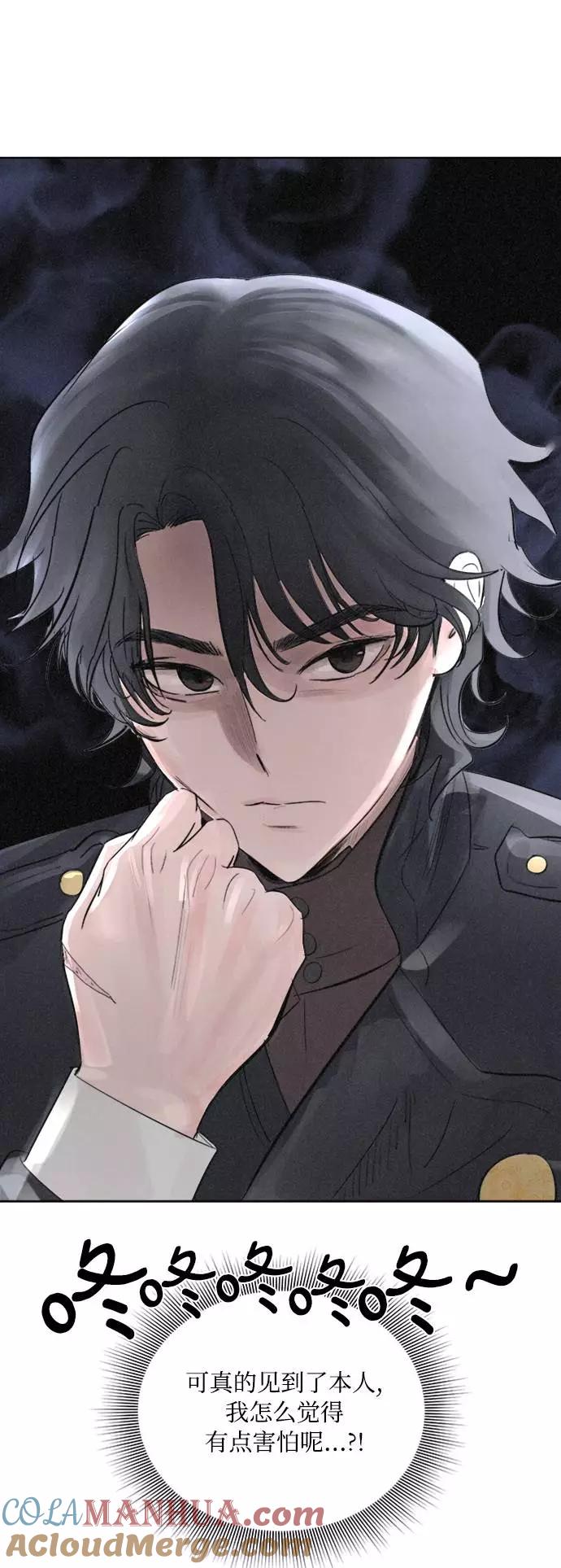 《完结后捡了个男二》第2话 第70页