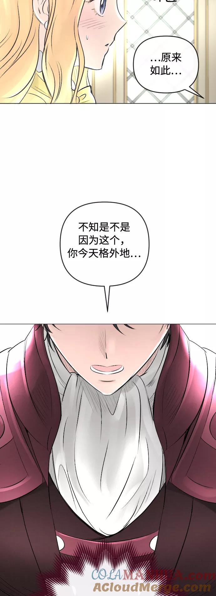 《完结后捡了个男二》第20话 第31页