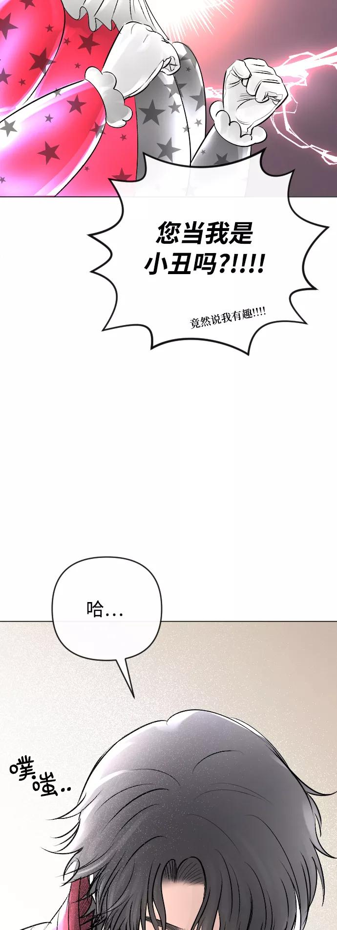 《完结后捡了个男二》第20话 第39页