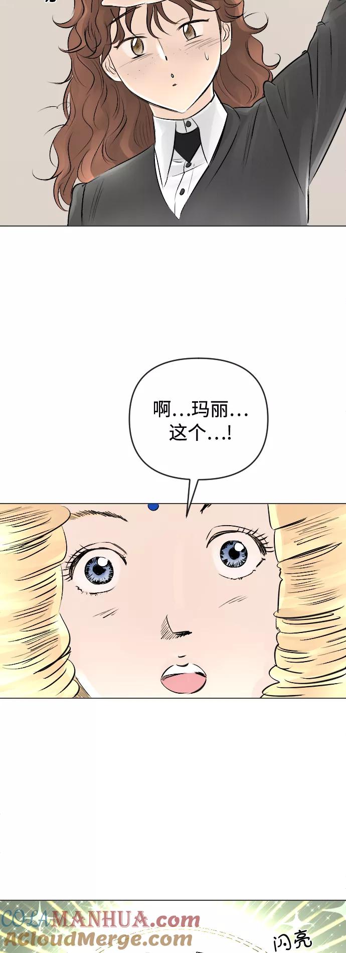 《完结后捡了个男二》第20话 第4页