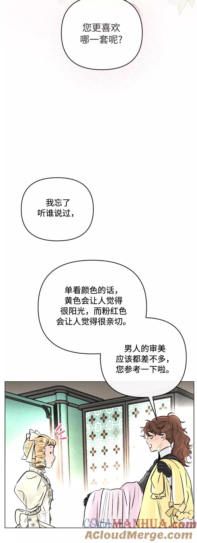《完结后捡了个男二》第20话 第16页