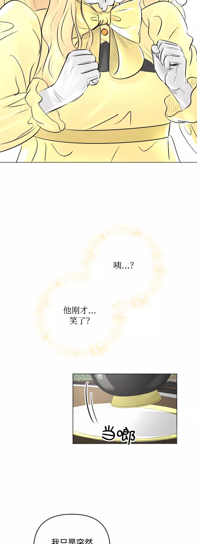 《完结后捡了个男二》第20话 第41页