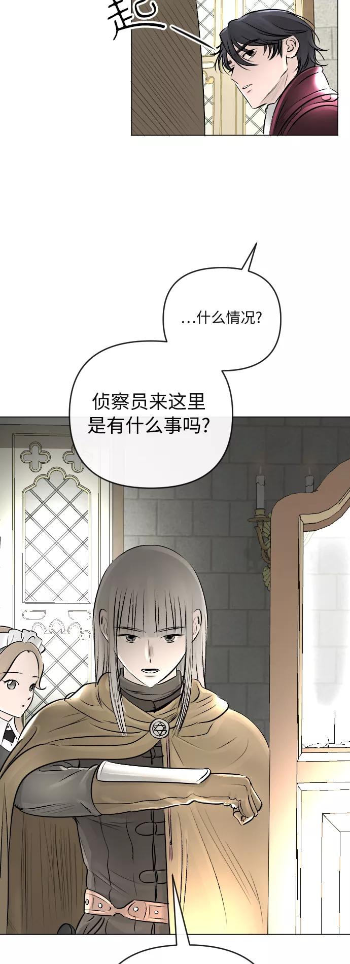 《完结后捡了个男二》第21话 第41页