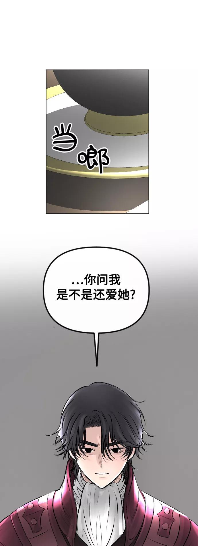《完结后捡了个男二》第21话 第2页