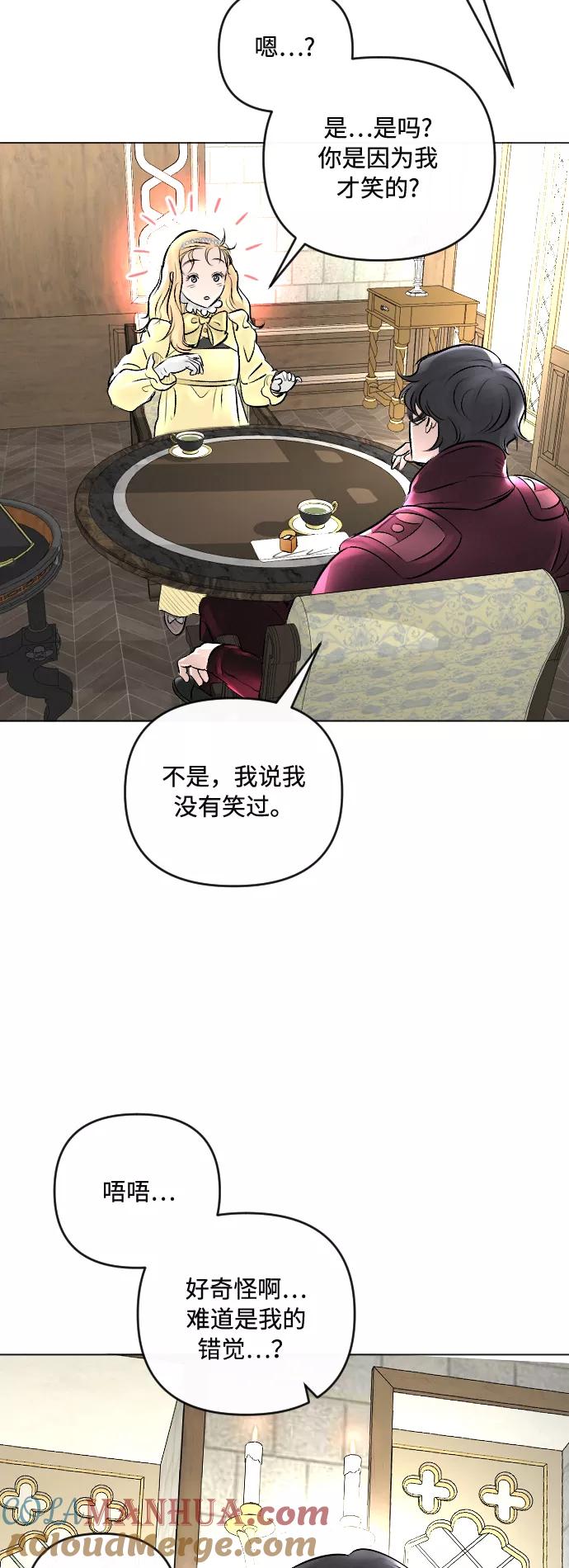 《完结后捡了个男二》第21话 第10页