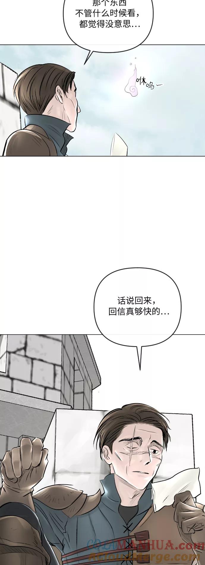《完结后捡了个男二》第21话 第46页