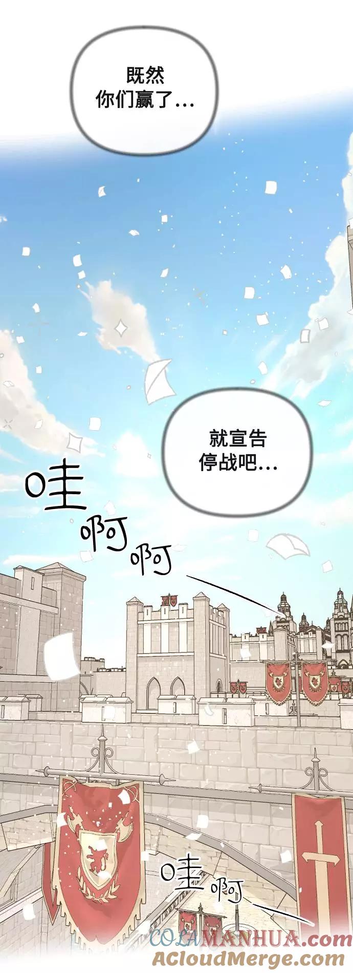 《完结后捡了个男二》第22话 第25页
