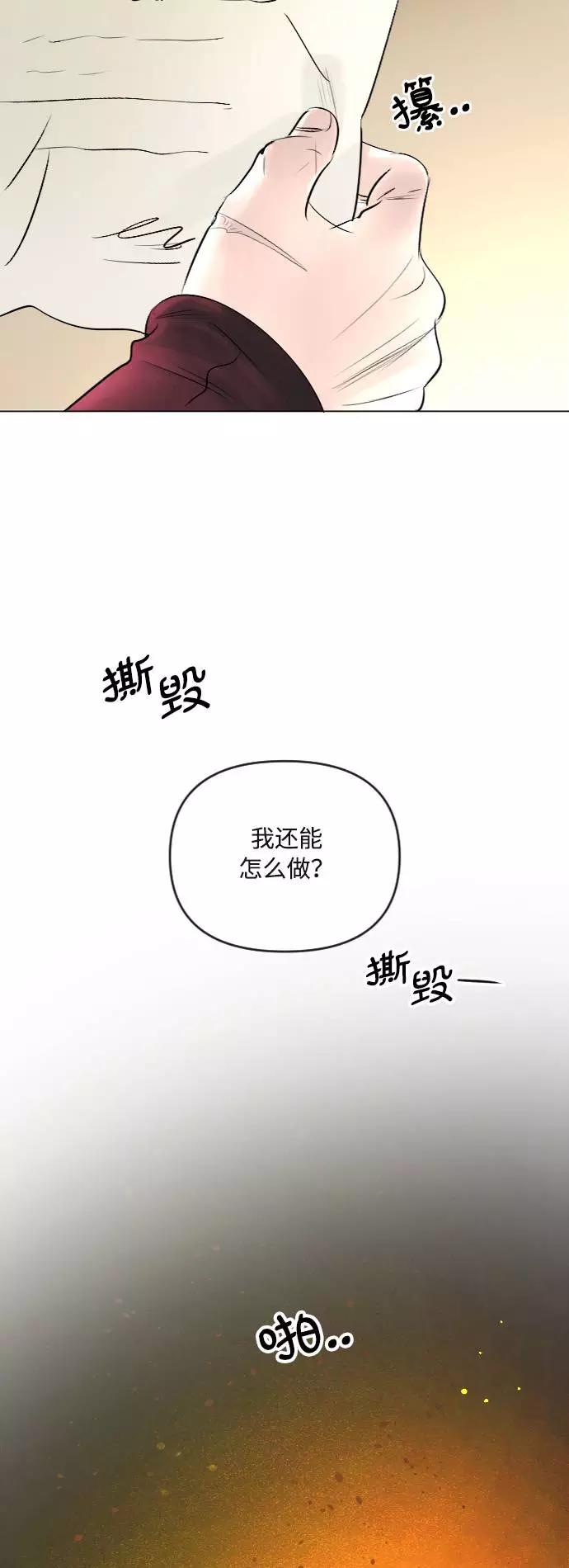 《完结后捡了个男二》第22话 第8页