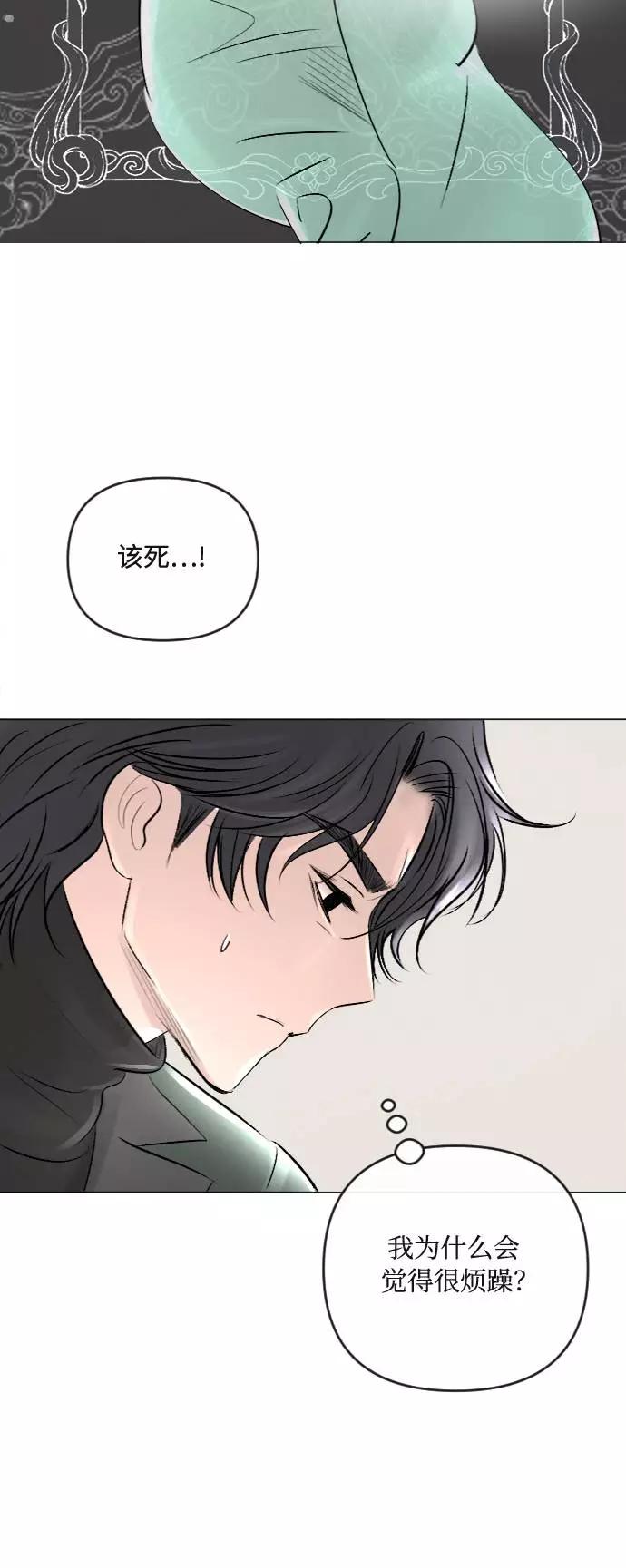《完结后捡了个男二》第22话 第39页