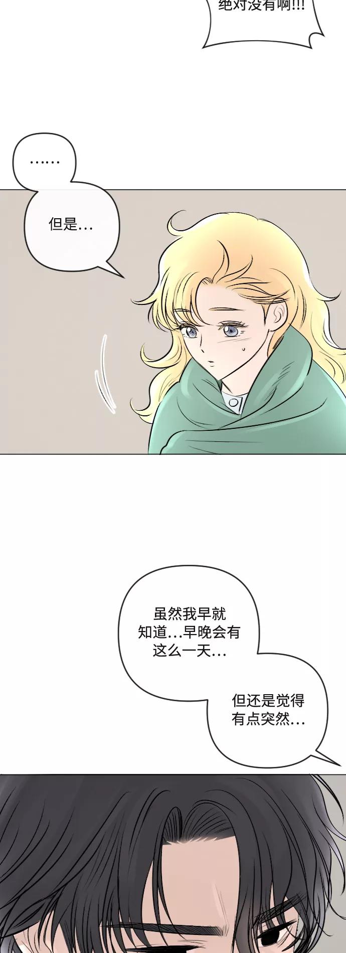 《完结后捡了个男二》第22话 第36页
