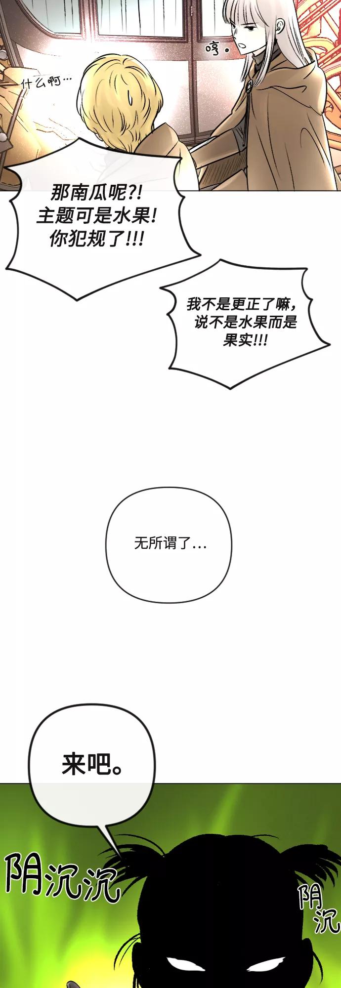 《完结后捡了个男二》第23话 第34页