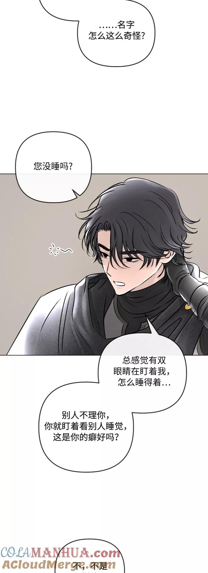 《完结后捡了个男二》第23话 第23页