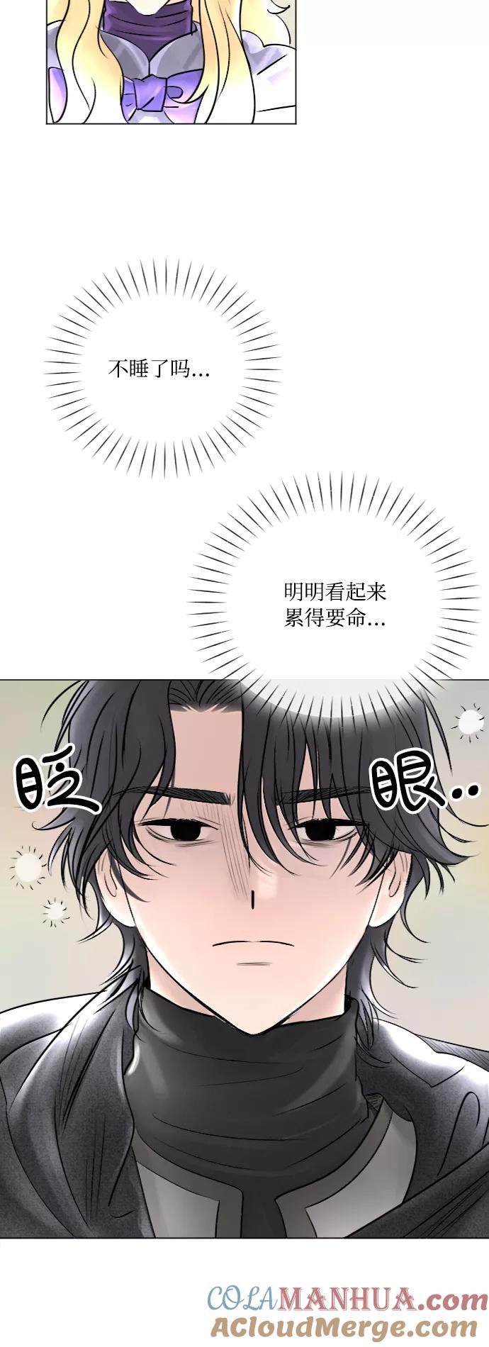 《完结后捡了个男二》第23话 第25页