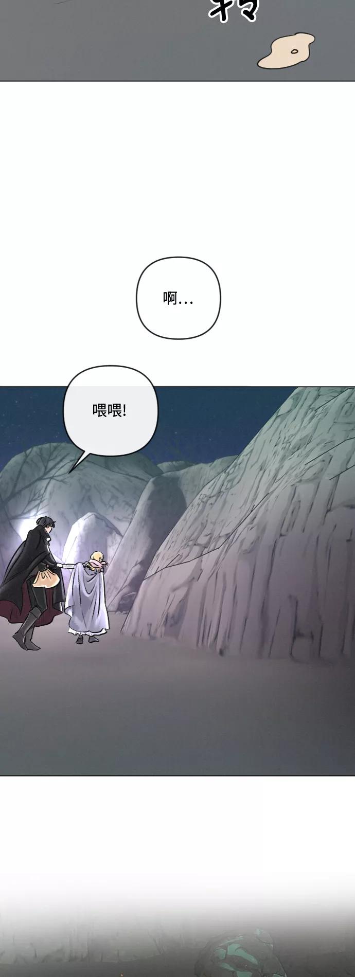 《完结后捡了个男二》第24话 第35页