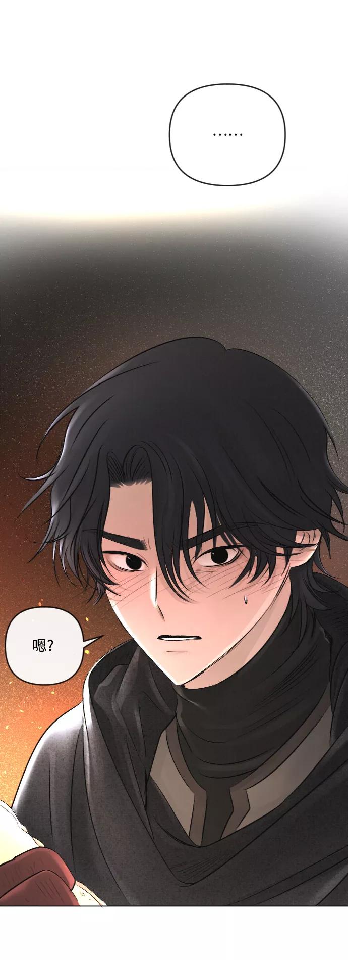 《完结后捡了个男二》第24话 第44页