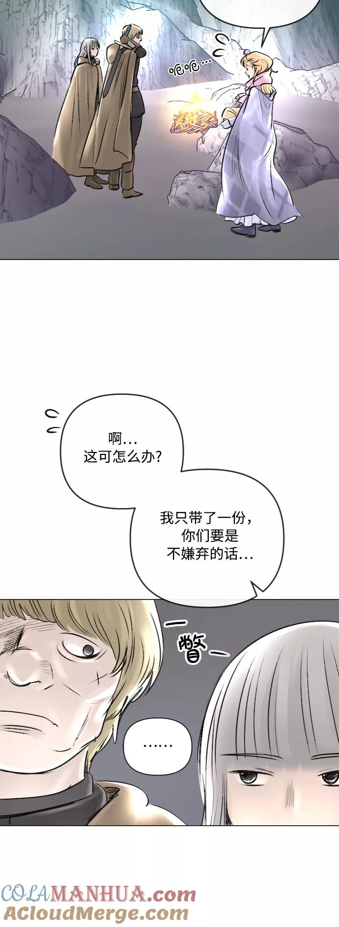 《完结后捡了个男二》第24话 第25页