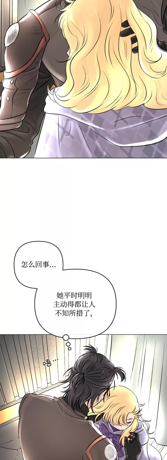 《完结后捡了个男二》第24话 第5页