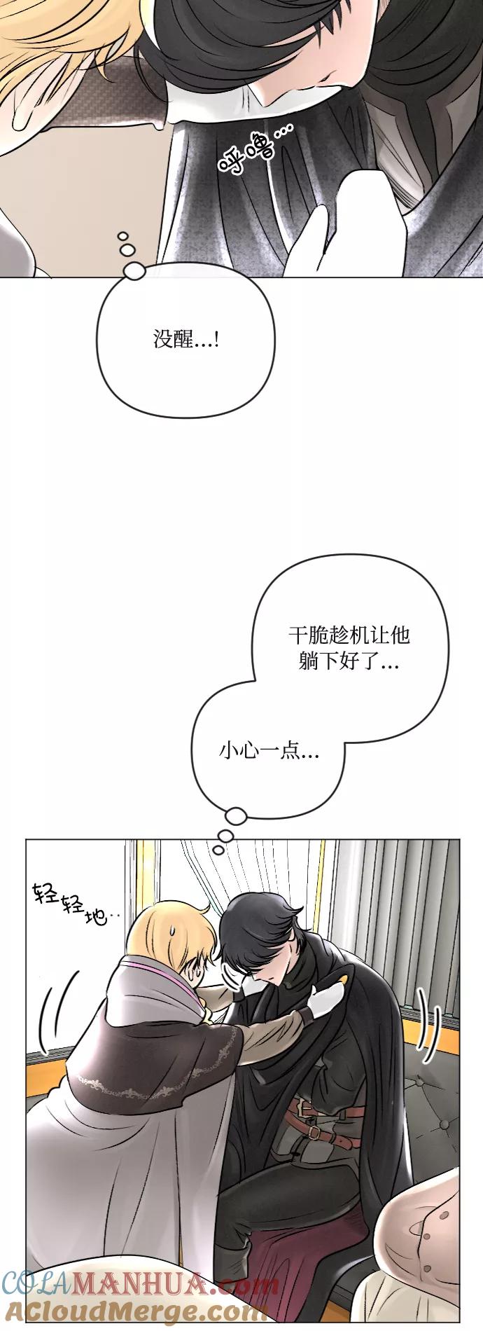 《完结后捡了个男二》第25话 第23页