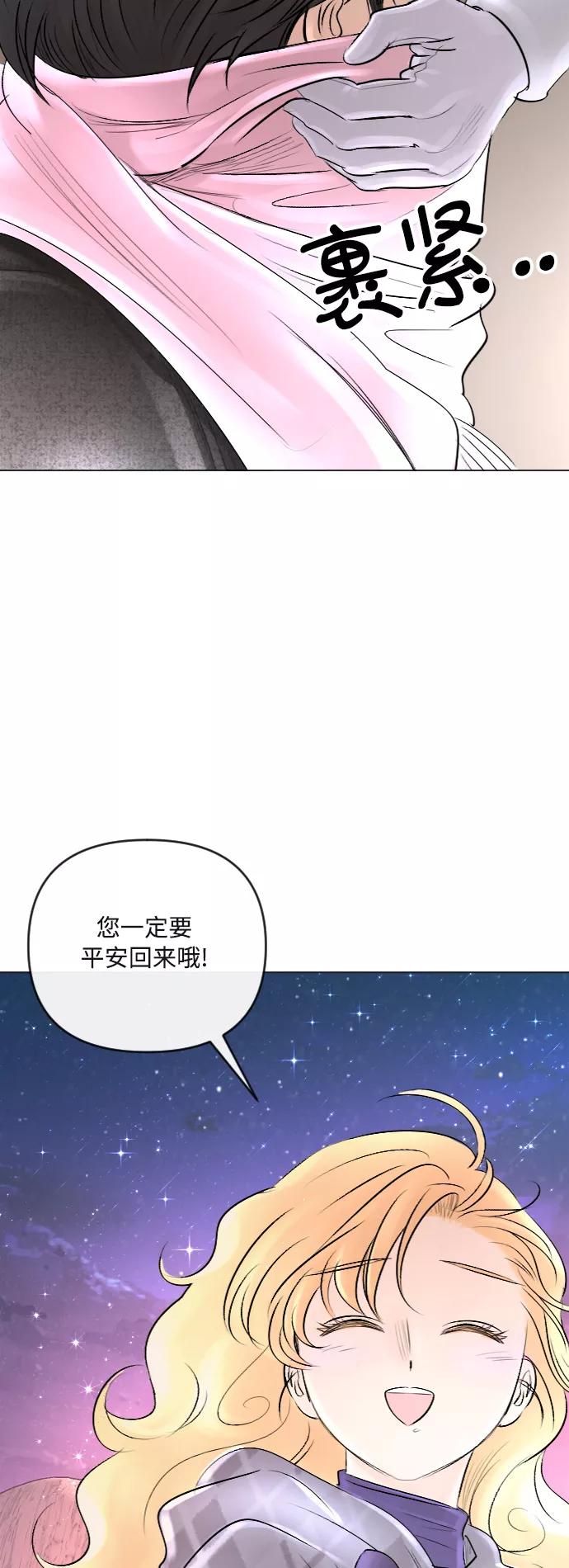 《完结后捡了个男二》第25话 第12页