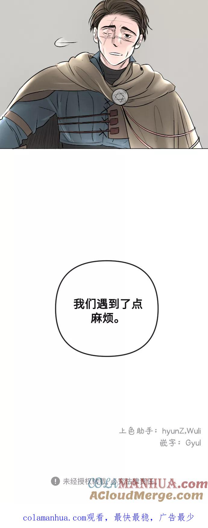 《完结后捡了个男二》第25话 第43页