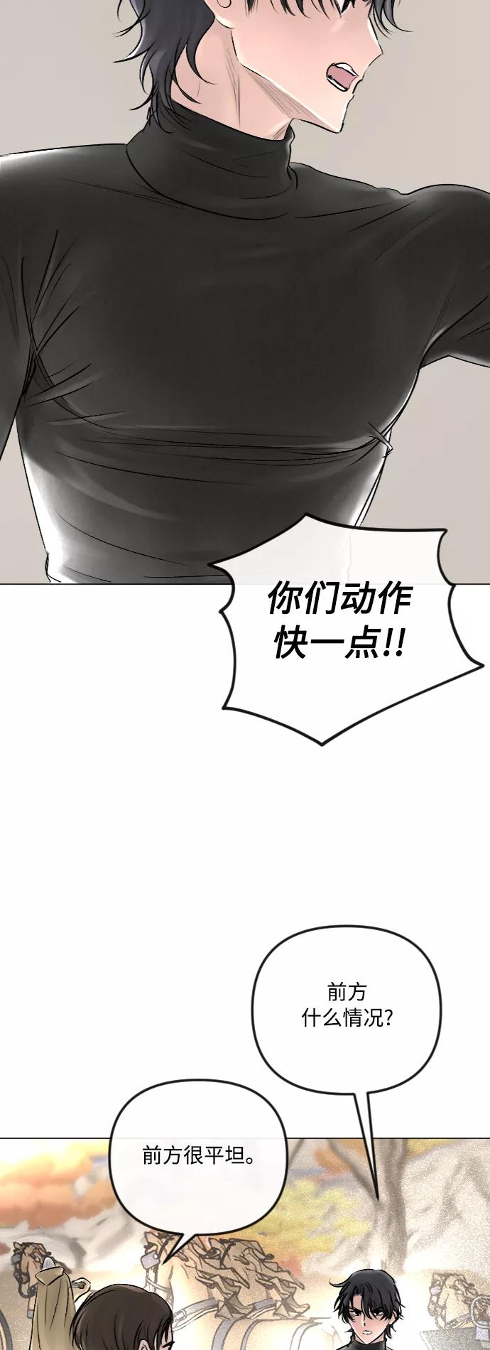 《完结后捡了个男二》第26话 第24页