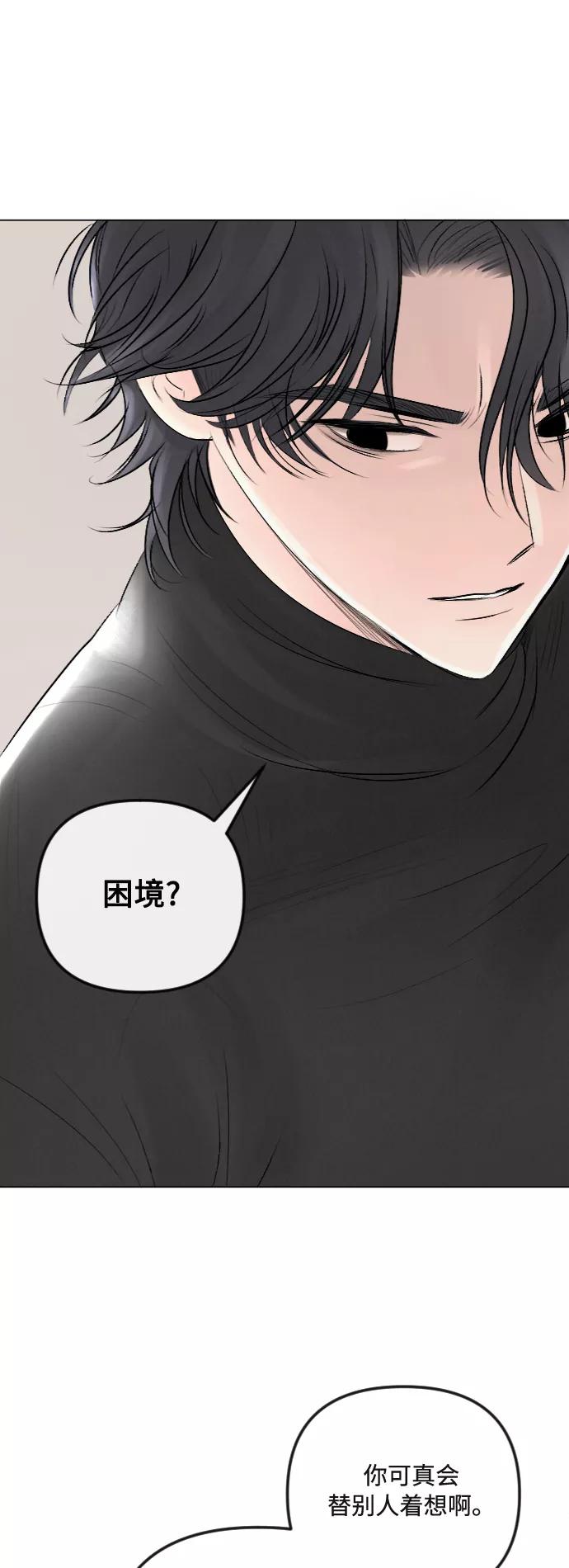 《完结后捡了个男二》第26话 第32页