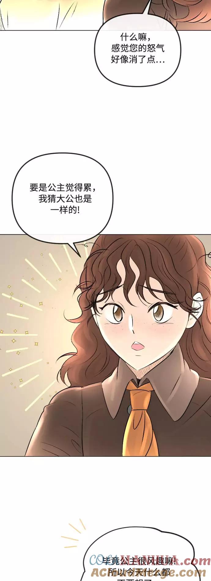 《完结后捡了个男二》第27话 第28页