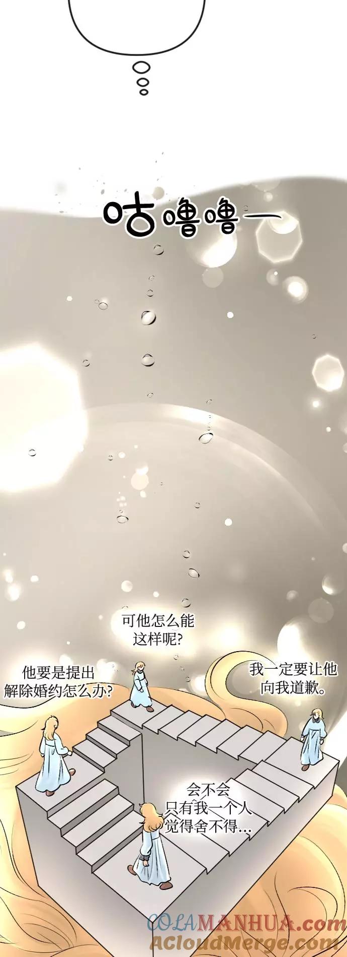 《完结后捡了个男二》第27话 第40页