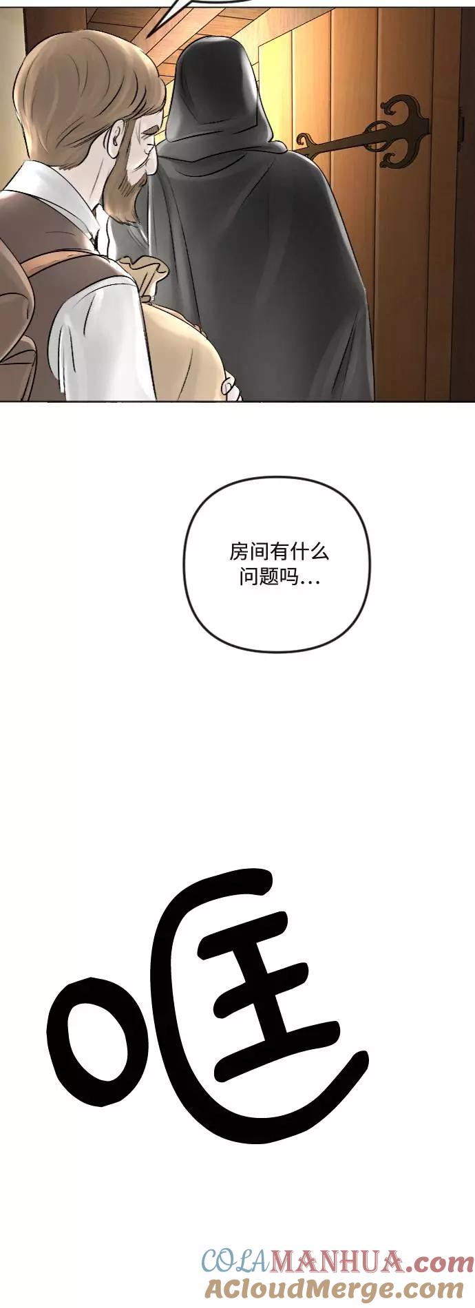 《完结后捡了个男二》第27话 第46页