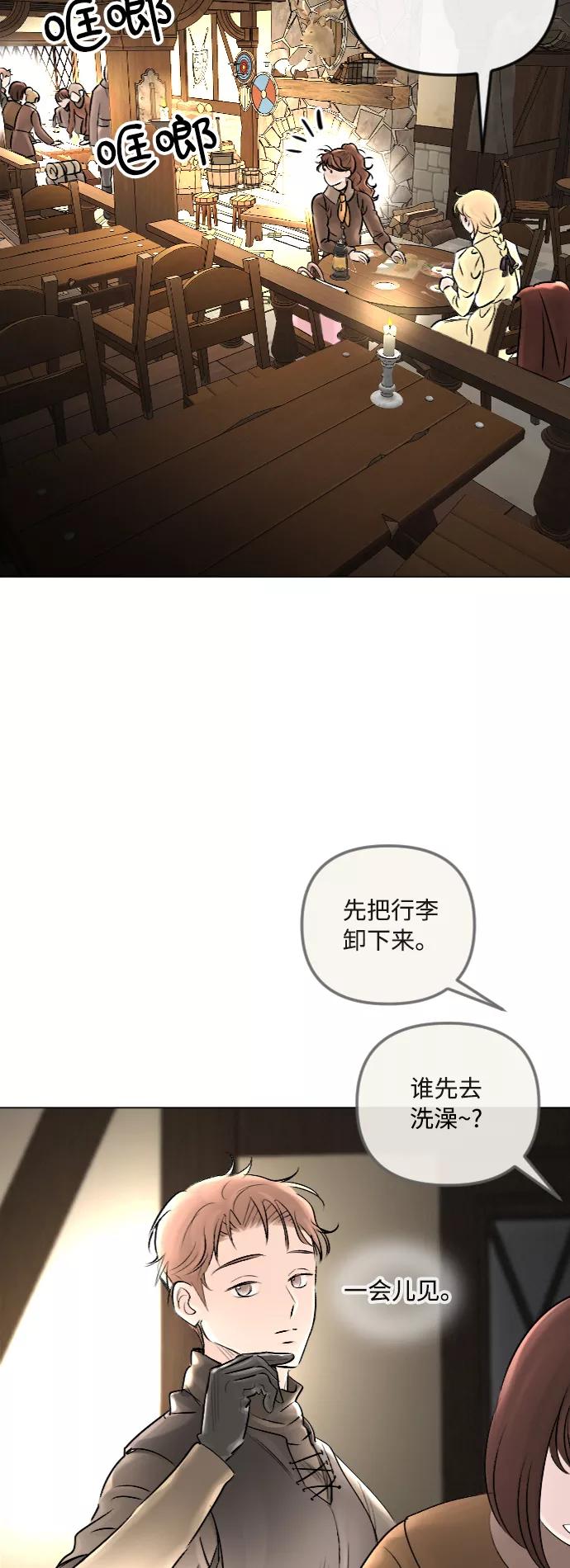 《完结后捡了个男二》第27话 第30页