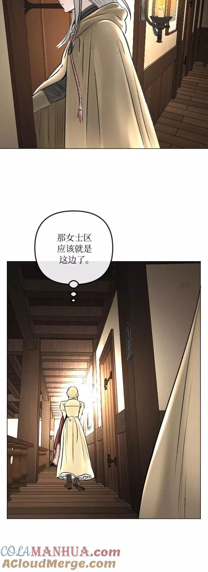 《完结后捡了个男二》第27话 第34页