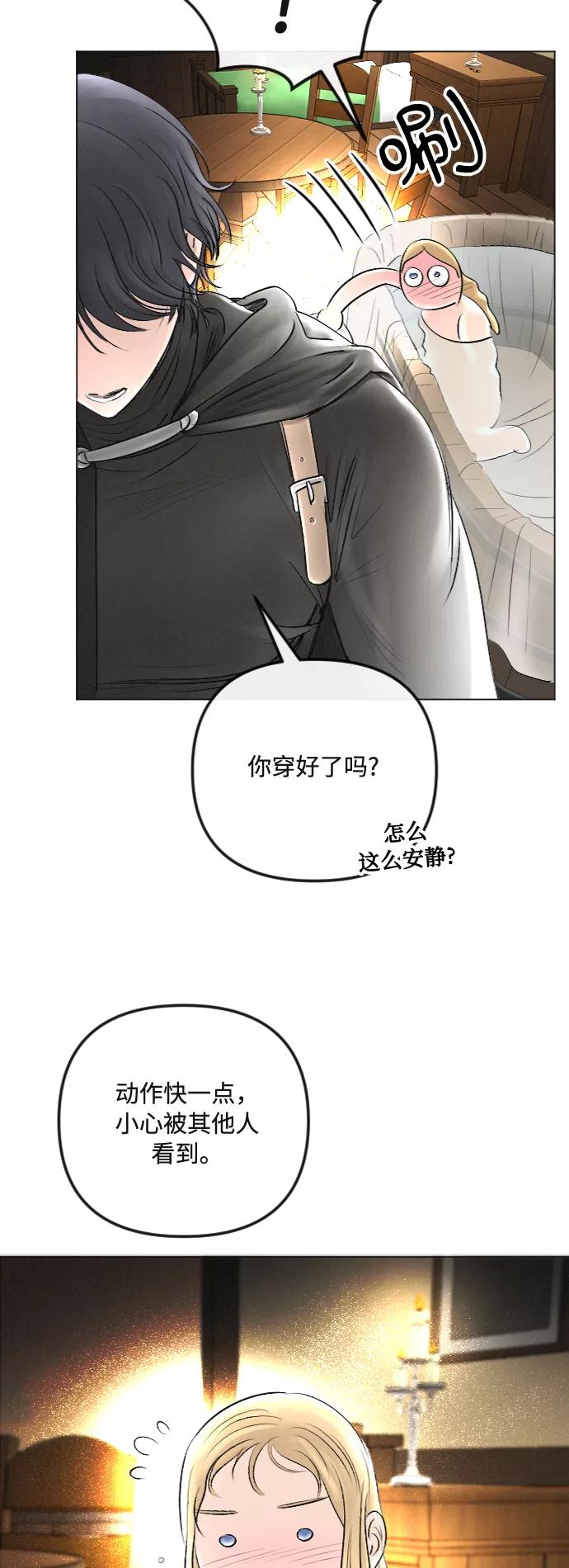 《完结后捡了个男二》第28话 第33页