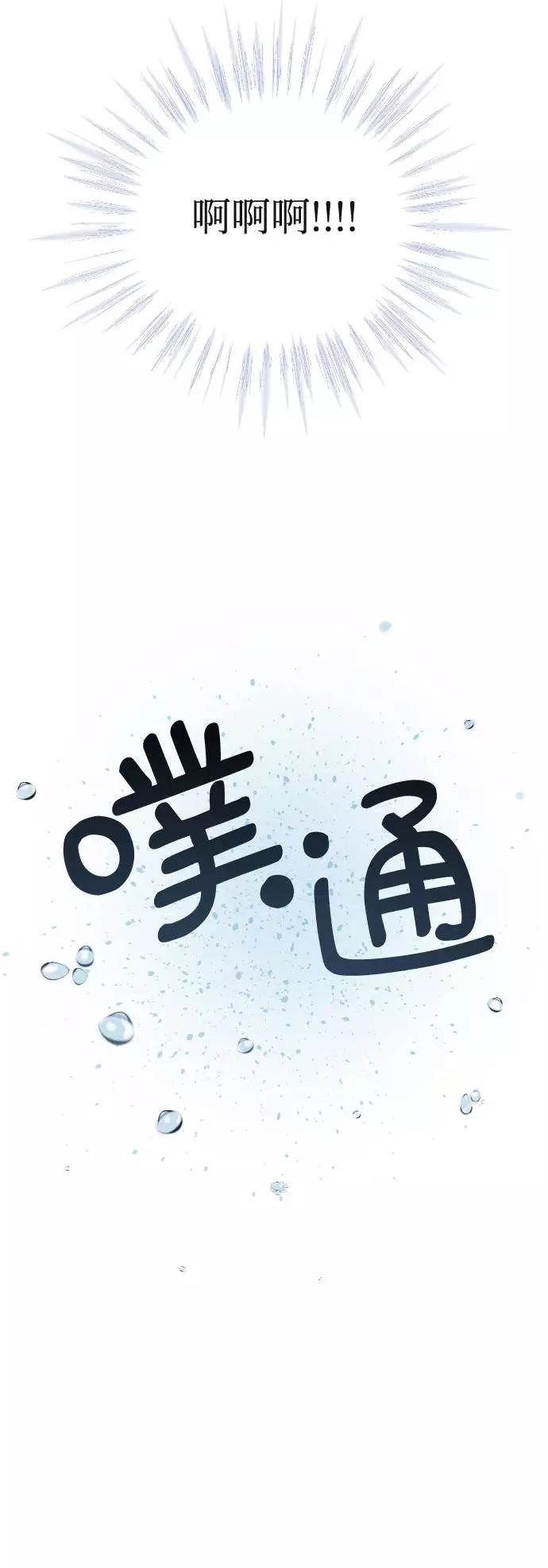 《完结后捡了个男二》第28话 第9页
