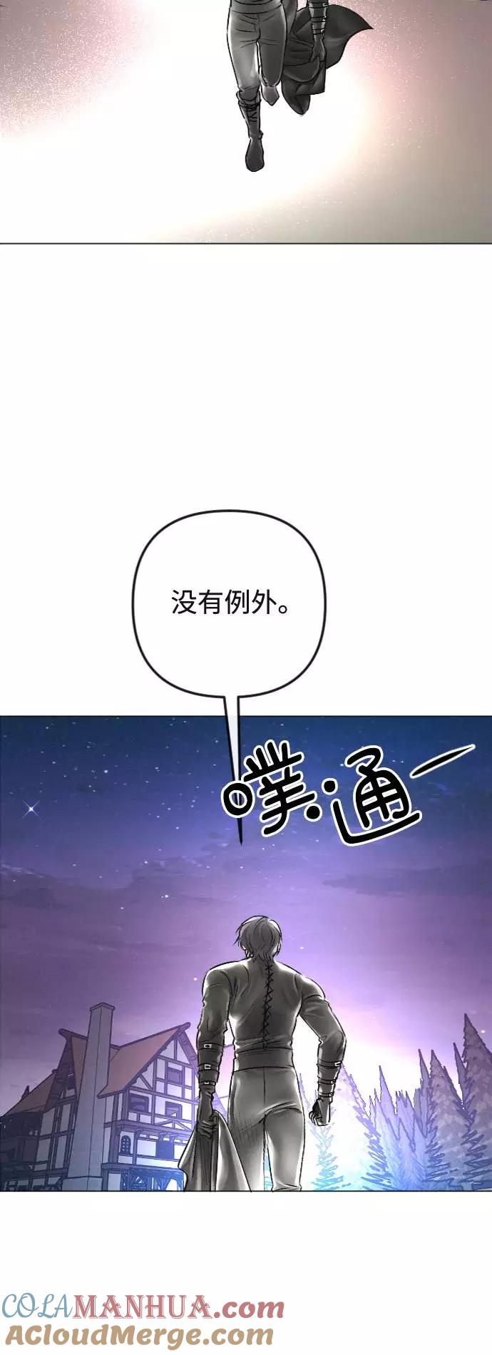 《完结后捡了个男二》第28话 第28页