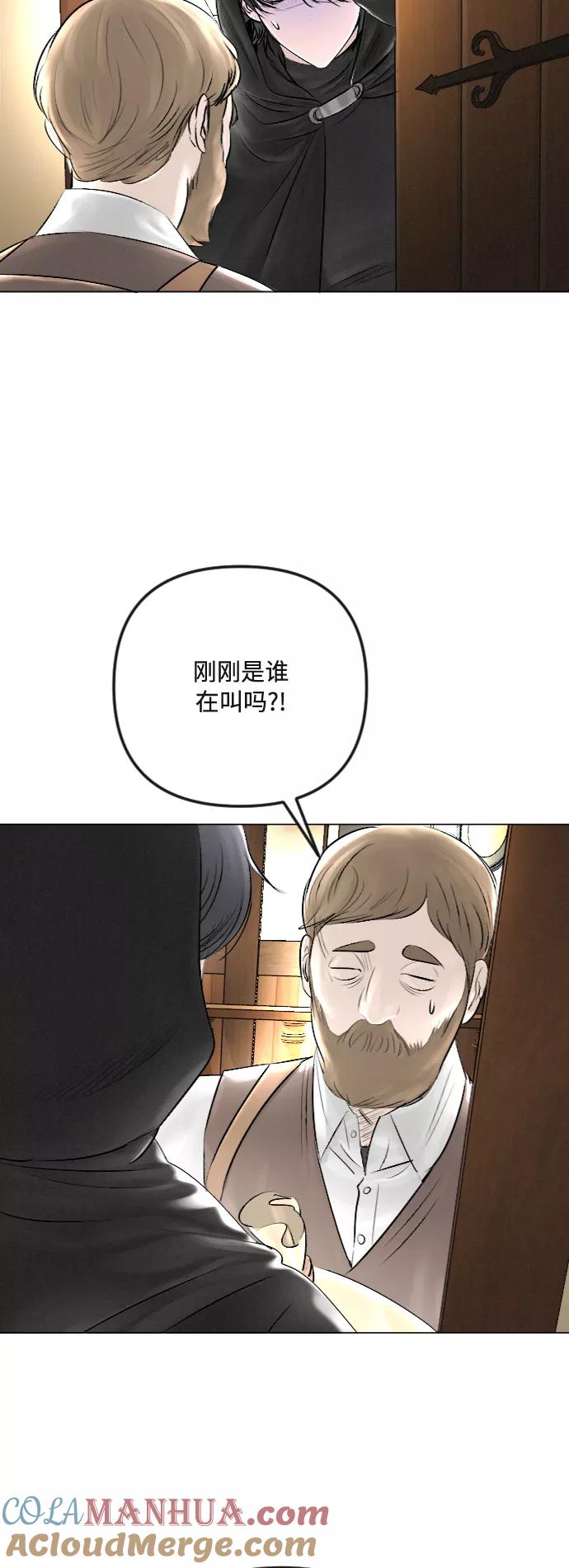 《完结后捡了个男二》第28话 第4页