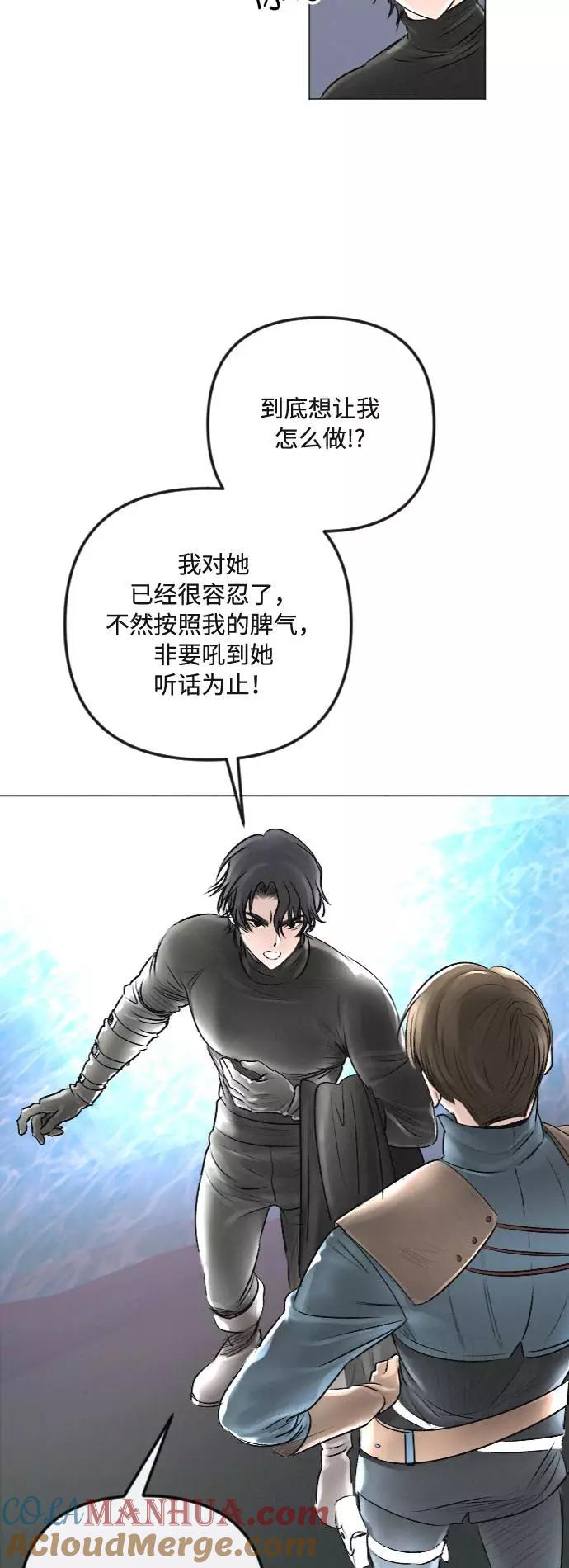 《完结后捡了个男二》第28话 第22页