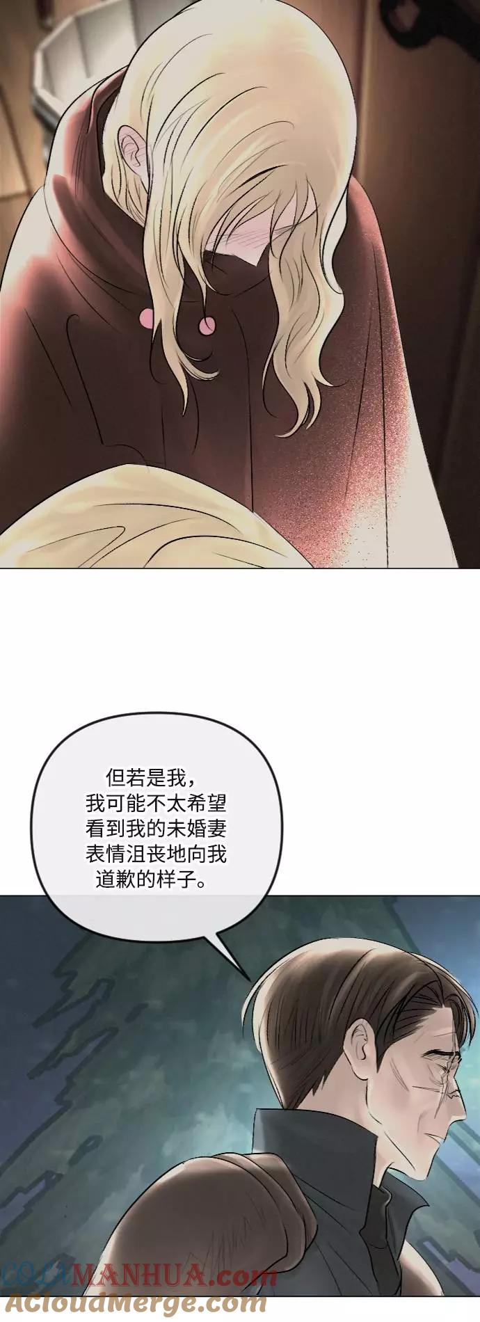 《完结后捡了个男二》第28话 第58页
