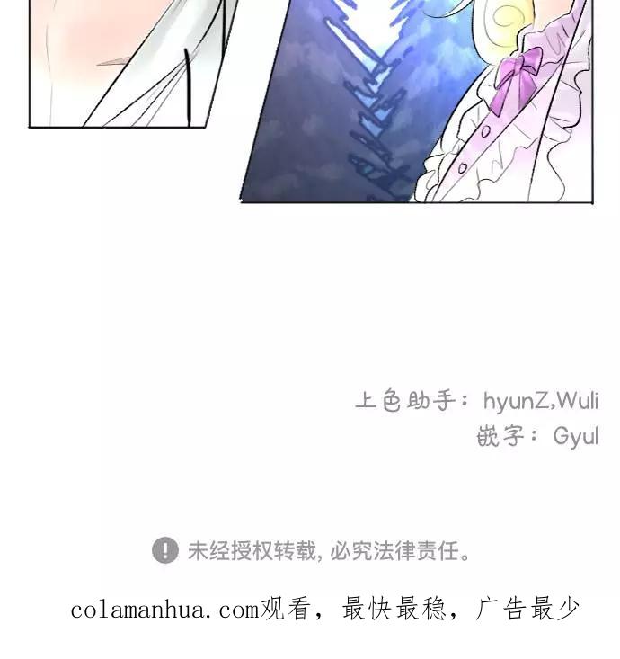 《完结后捡了个男二》第28话 第66页