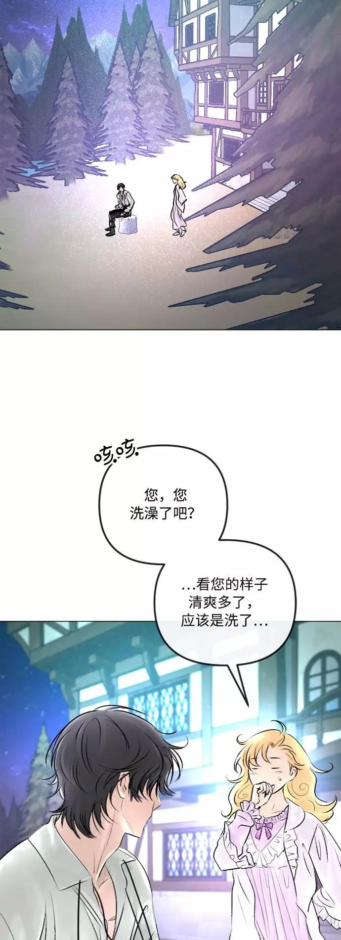 《完结后捡了个男二》第28话 第63页
