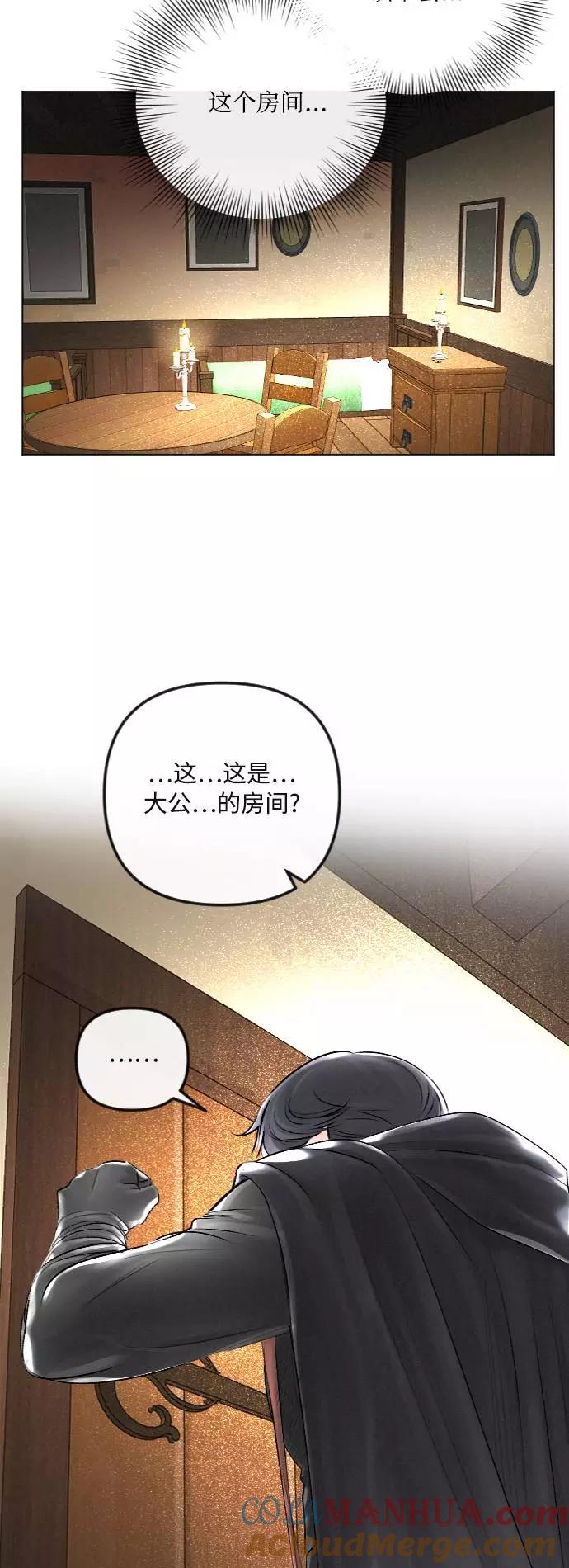 《完结后捡了个男二》第28话 第7页