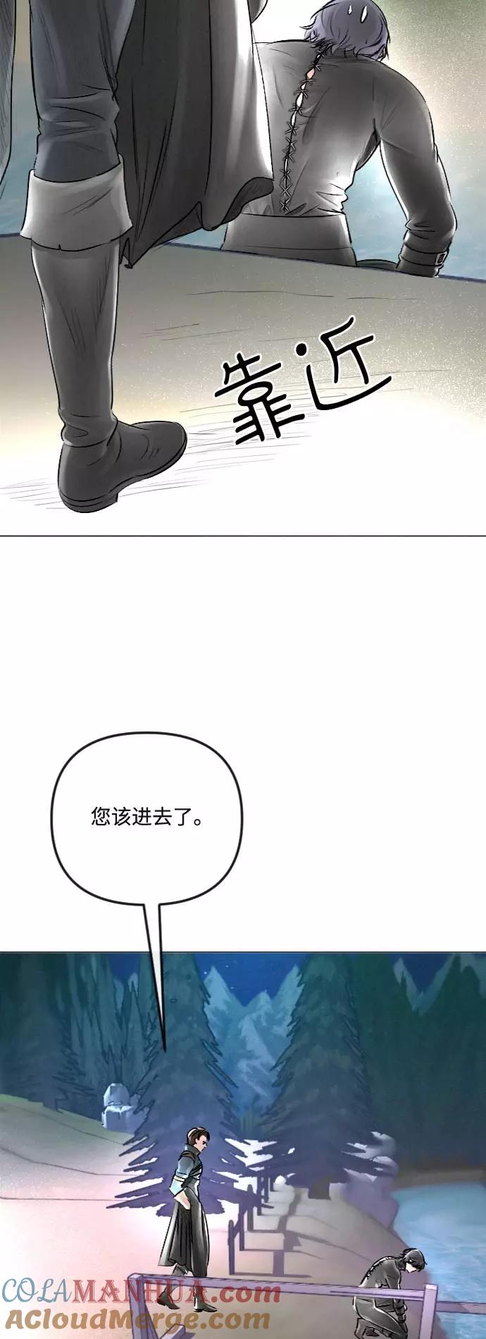 《完结后捡了个男二》第28话 第16页