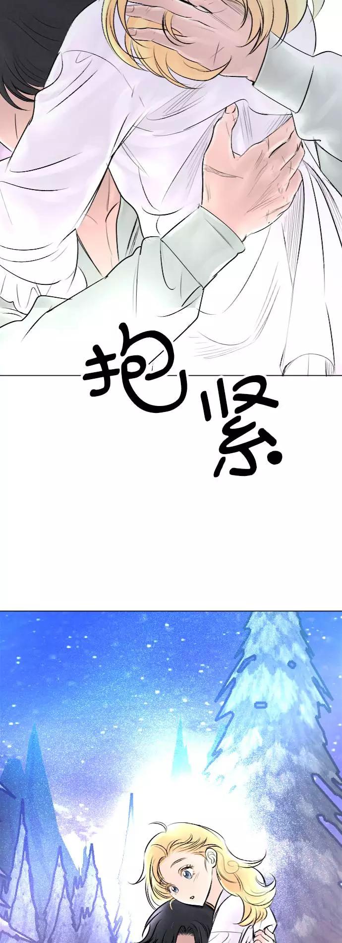 《完结后捡了个男二》第29话 第26页
