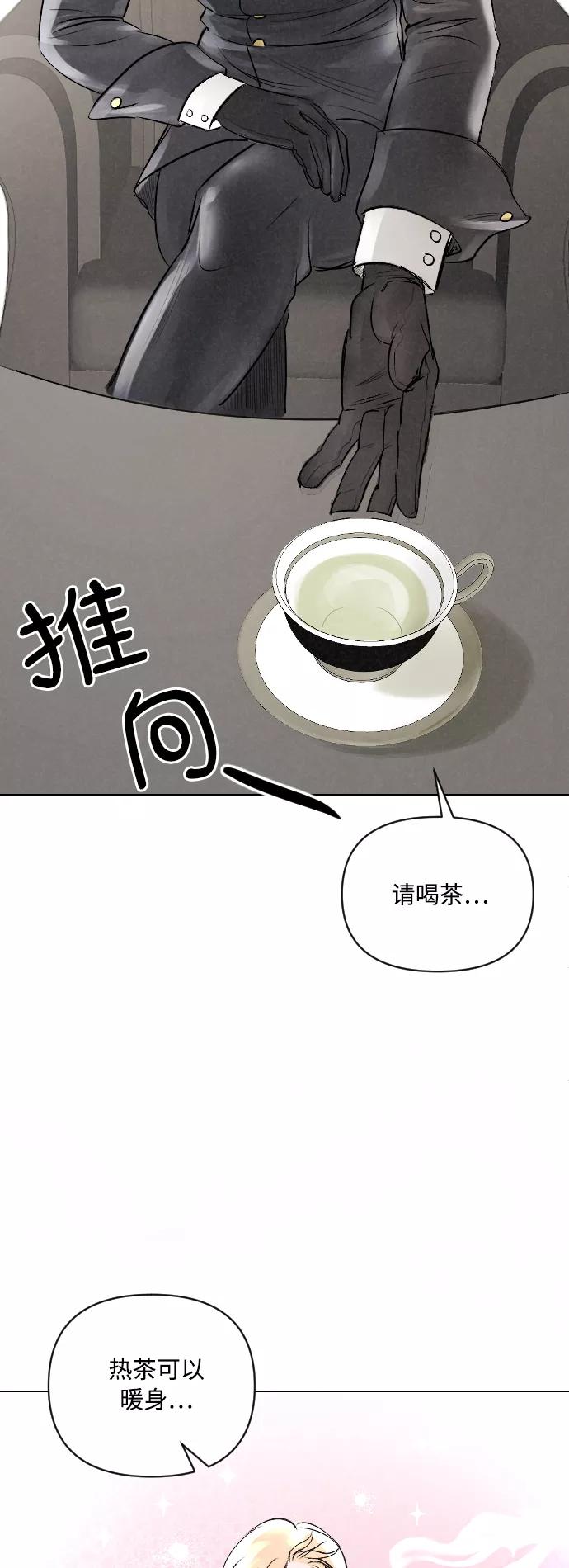 《完结后捡了个男二》第3话 第11页