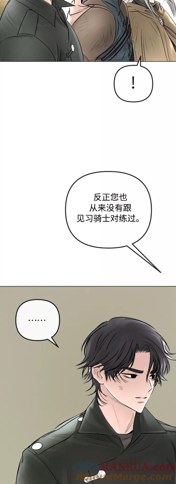 《完结后捡了个男二》第30话 第22页