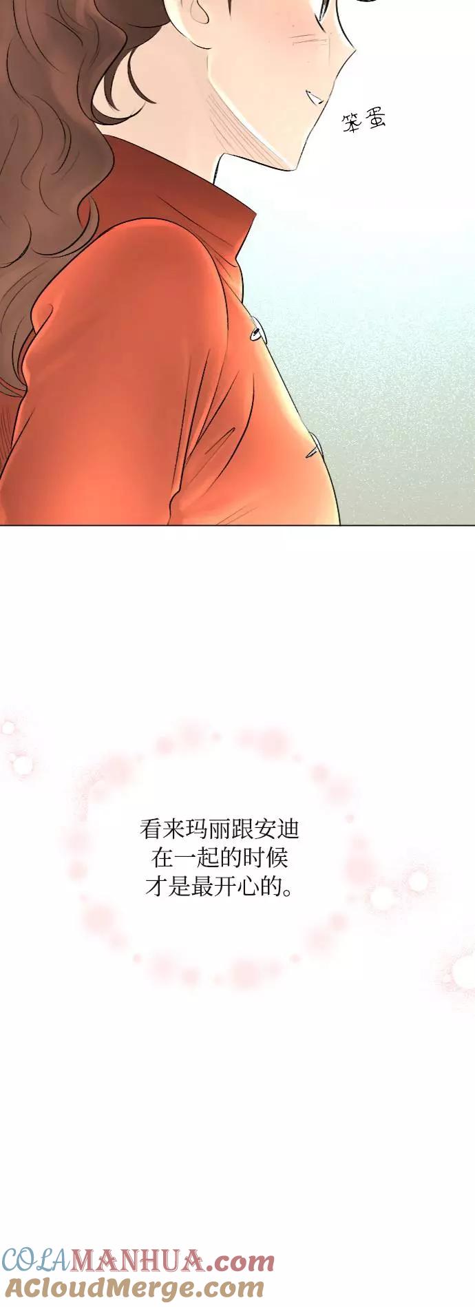 《完结后捡了个男二》第30话 第19页