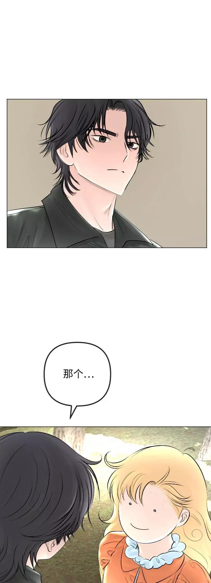 《完结后捡了个男二》第30话 第36页