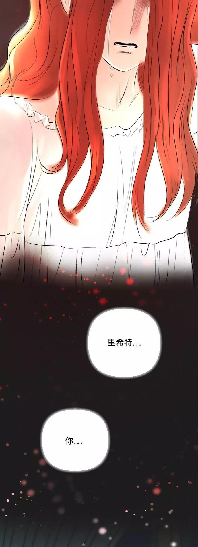 《完结后捡了个男二》第30话 第57页