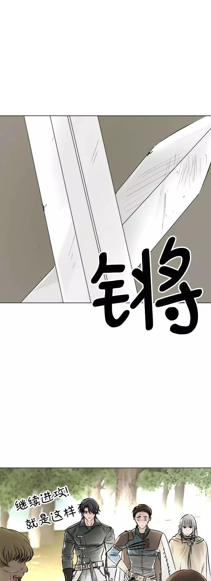 《完结后捡了个男二》第30话 第20页